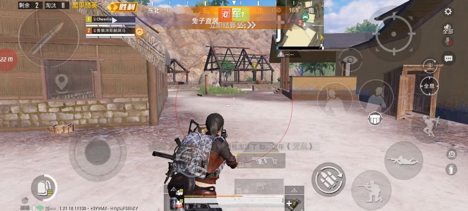和平精英《火锅》辅助