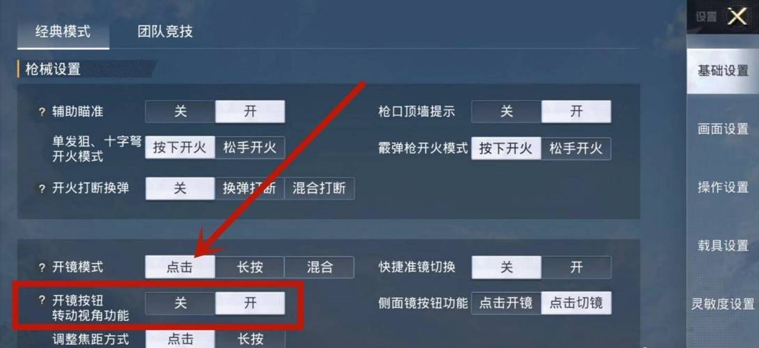 和平精英《敖光》辅助