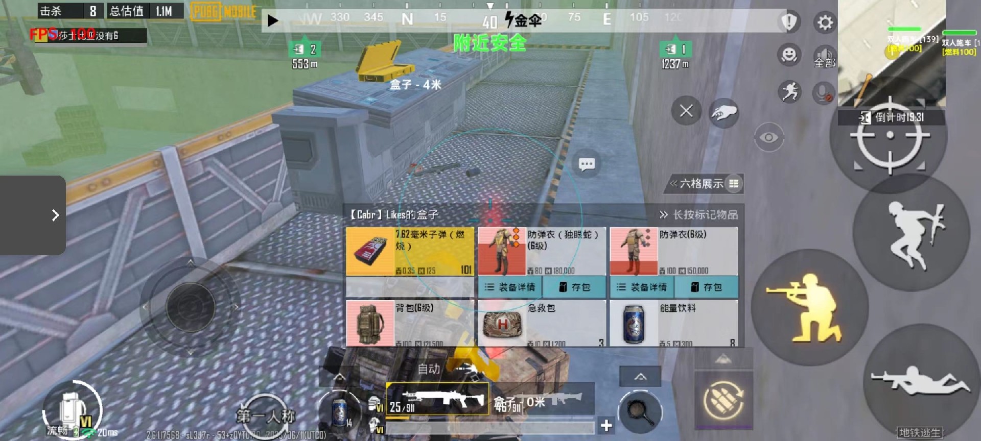 和平精英辅助得类型分为那些