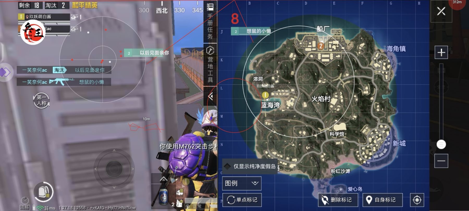 和平精英《迪达拉pro》辅助